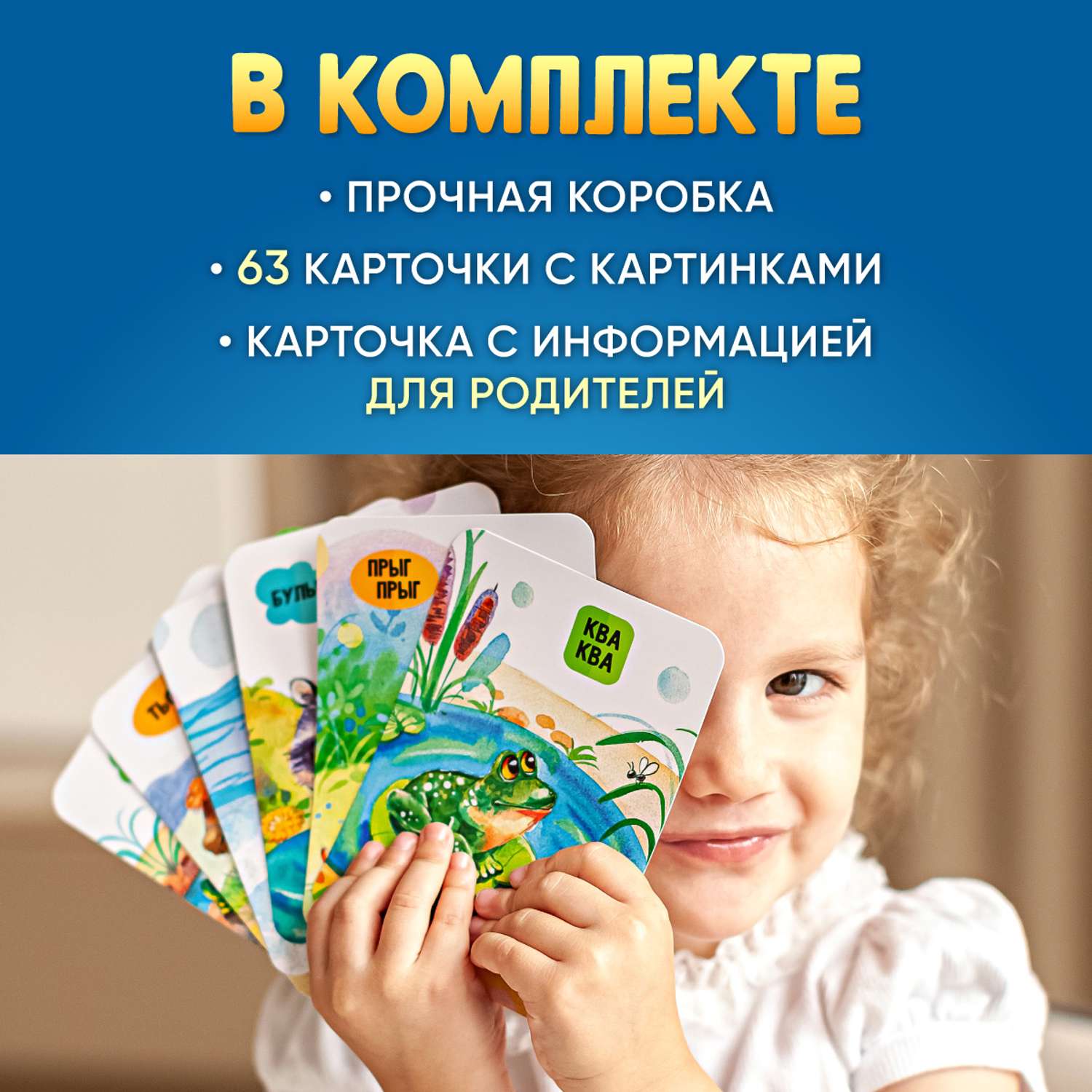 Дидактические карточки LizaLand Развитие речи для малышей: от 1 года. Настольная игра - фото 7