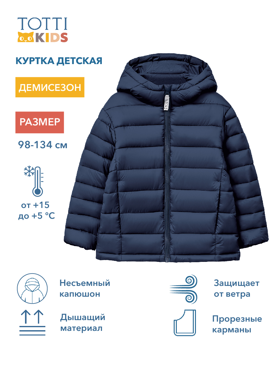 Куртка Totti Kids AW23TKB011/Куртка/Синий - фото 2