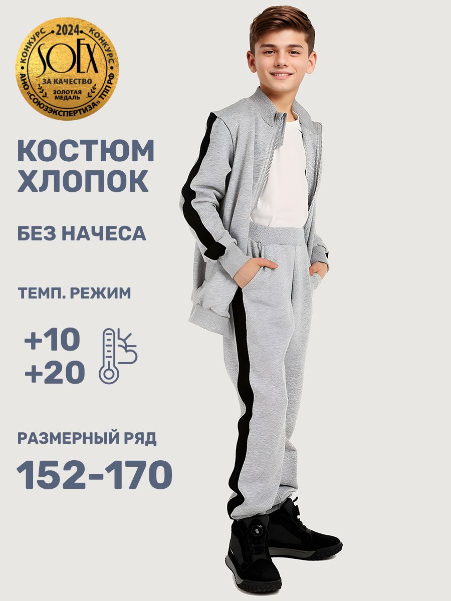 Костюм NIKASTYLE 7т21725 серый меланж - фото 2