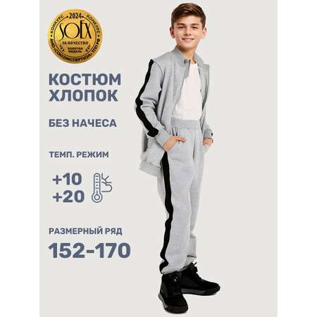 Костюм NIKASTYLE