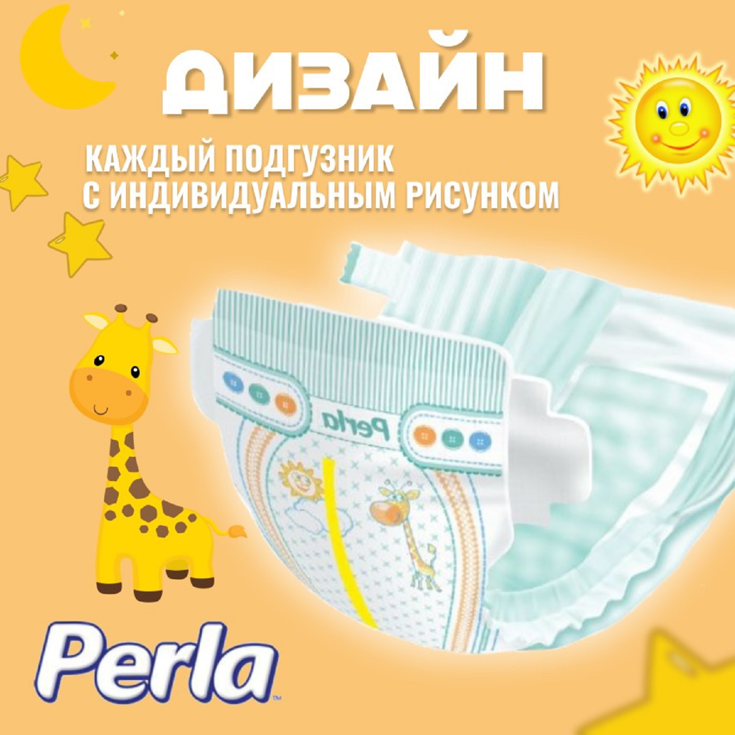 Подгузники Perla 36 шт. 6 - фото 2