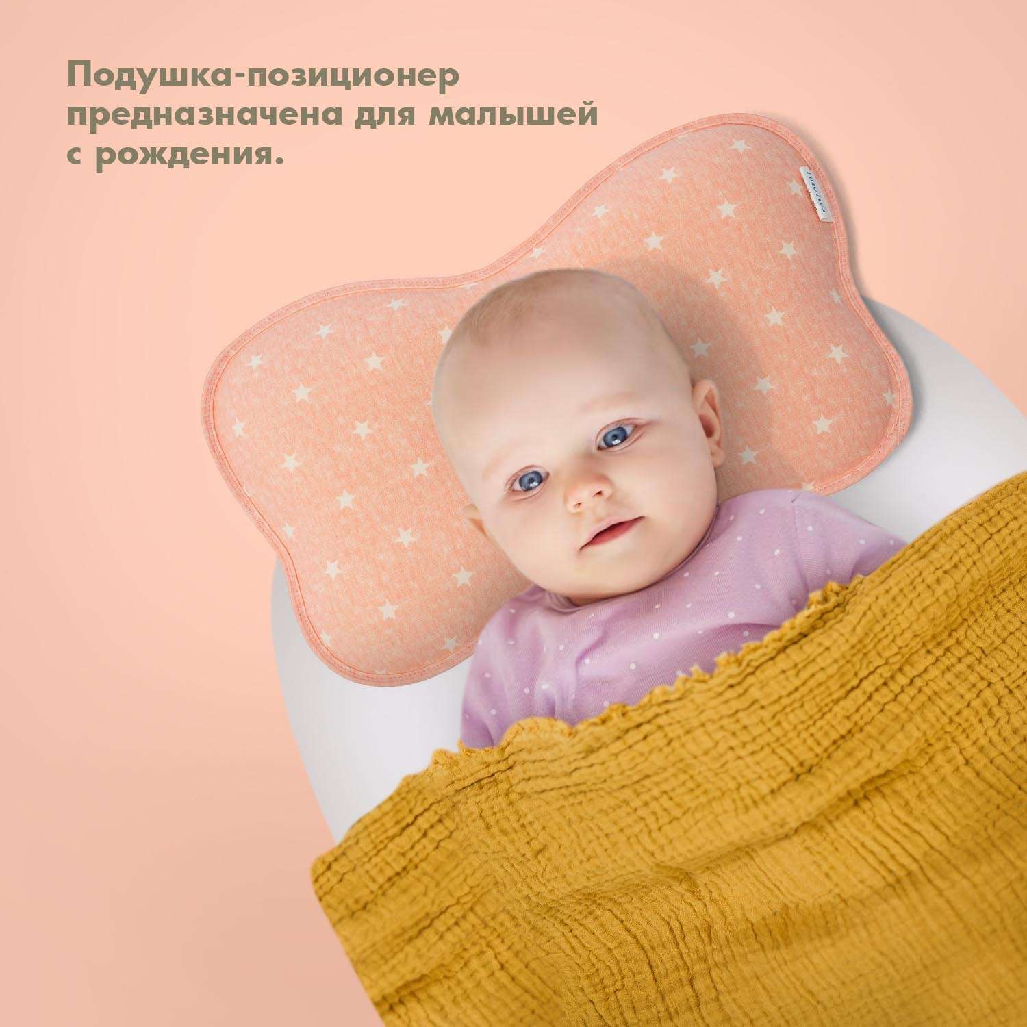 Детская подушка Бельмарко в Краснодаре