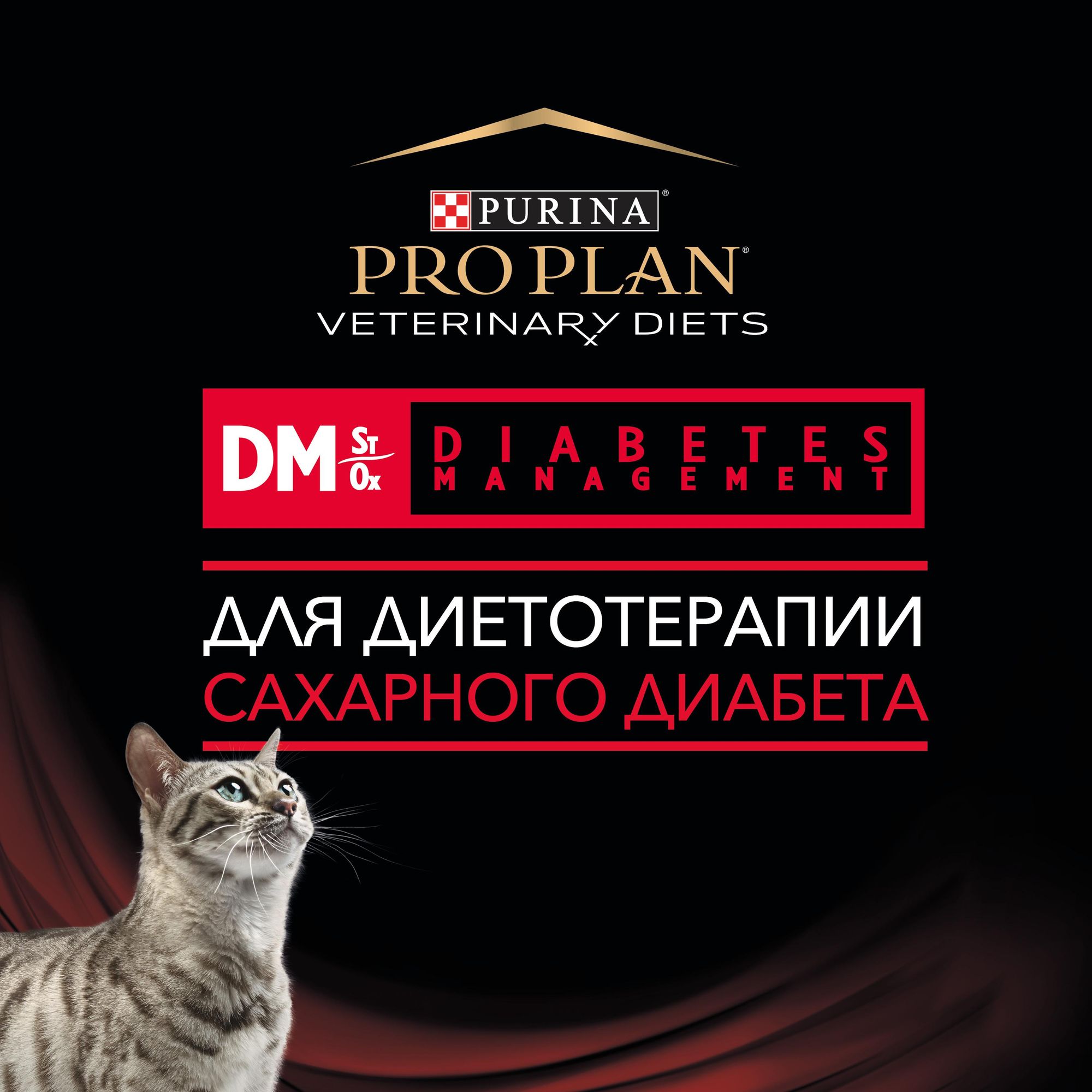 Влажный корм для кошек Purina Pro Plan Veterinary diets 0.085 кг курица (при диабете, лечебный) - фото 7