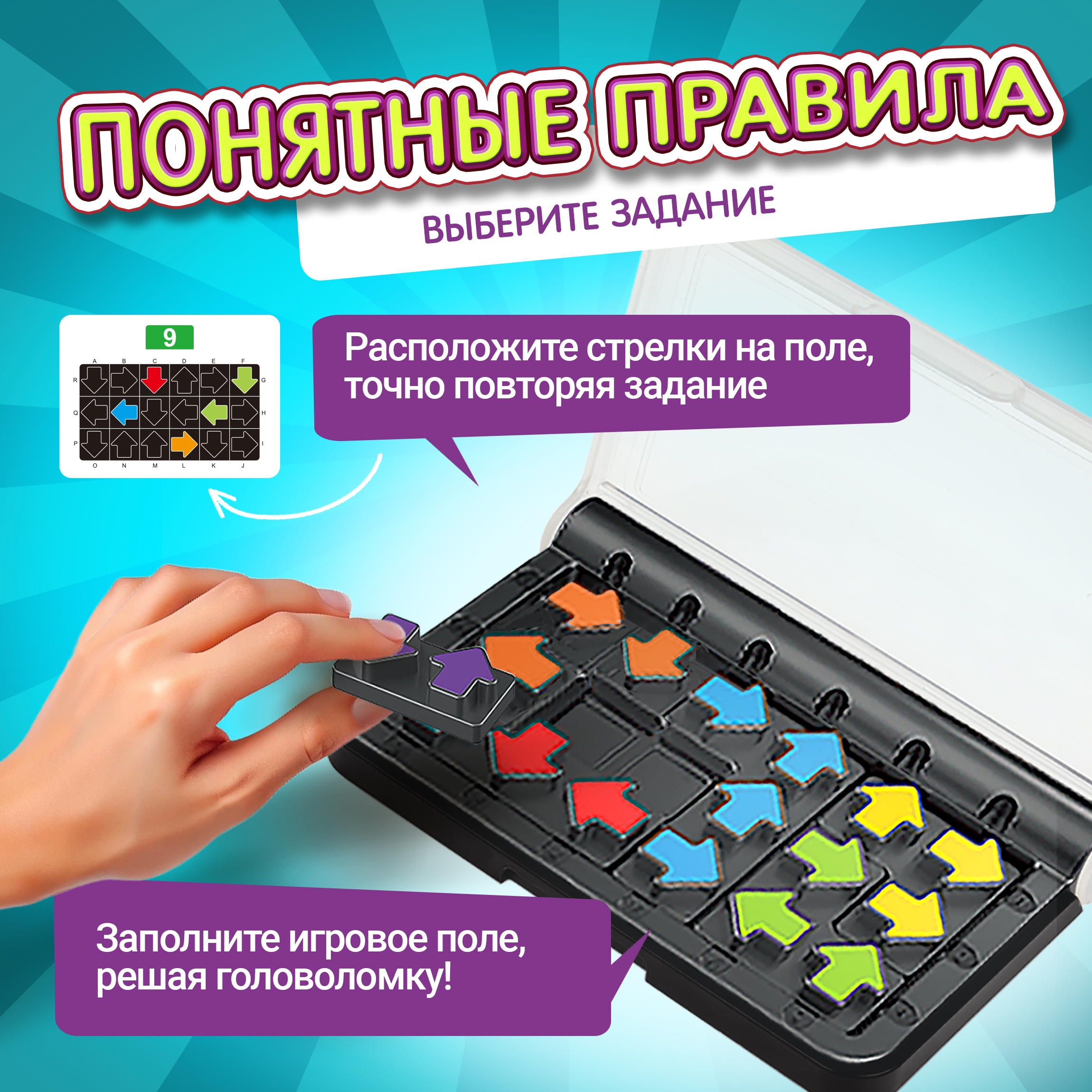 Настольная игра головоломка 1TOY Смарт пазл Стрелки развивающие мини-игры в дорогу нейротренажер для детей - фото 6