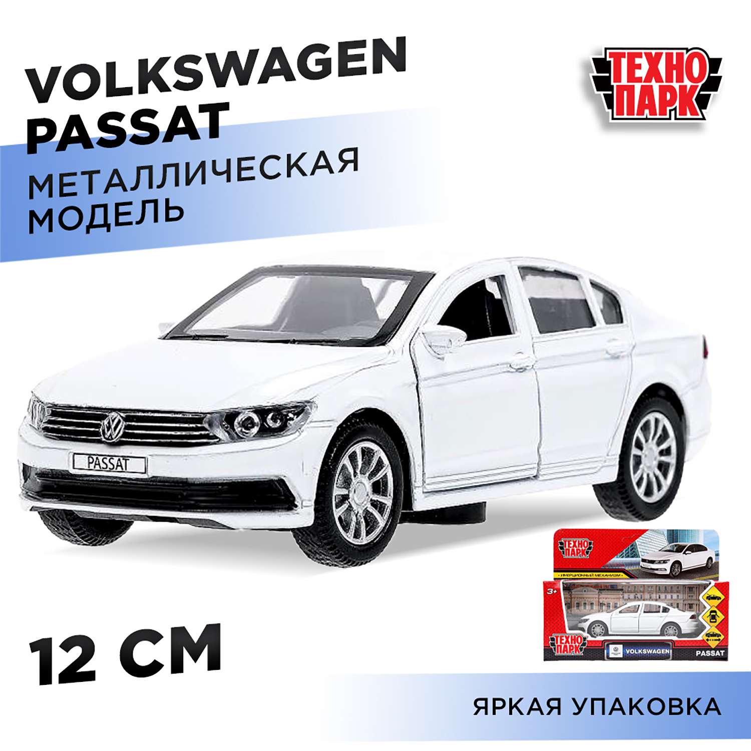 Автомобиль Технопарк Volkswagen 377964 - фото 1