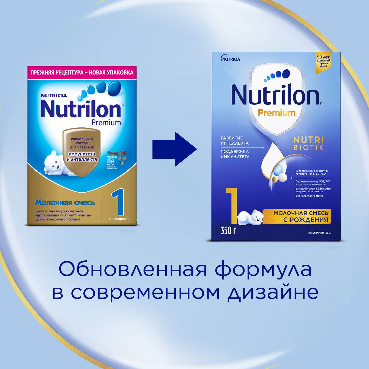 Смесь молочная Nutrilon Premium 1 350г с 0месяцев - фото 2