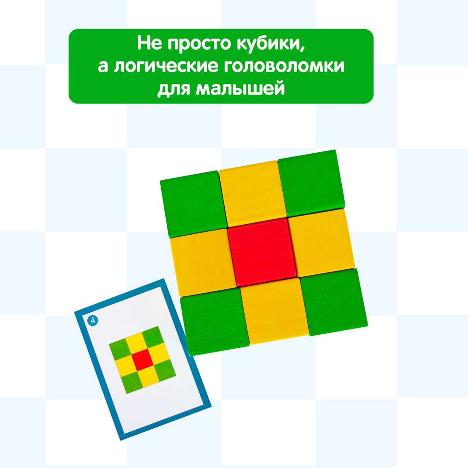 Обучающий набор Краснокамская игрушка кубики мозаика с карточками - фото 2
