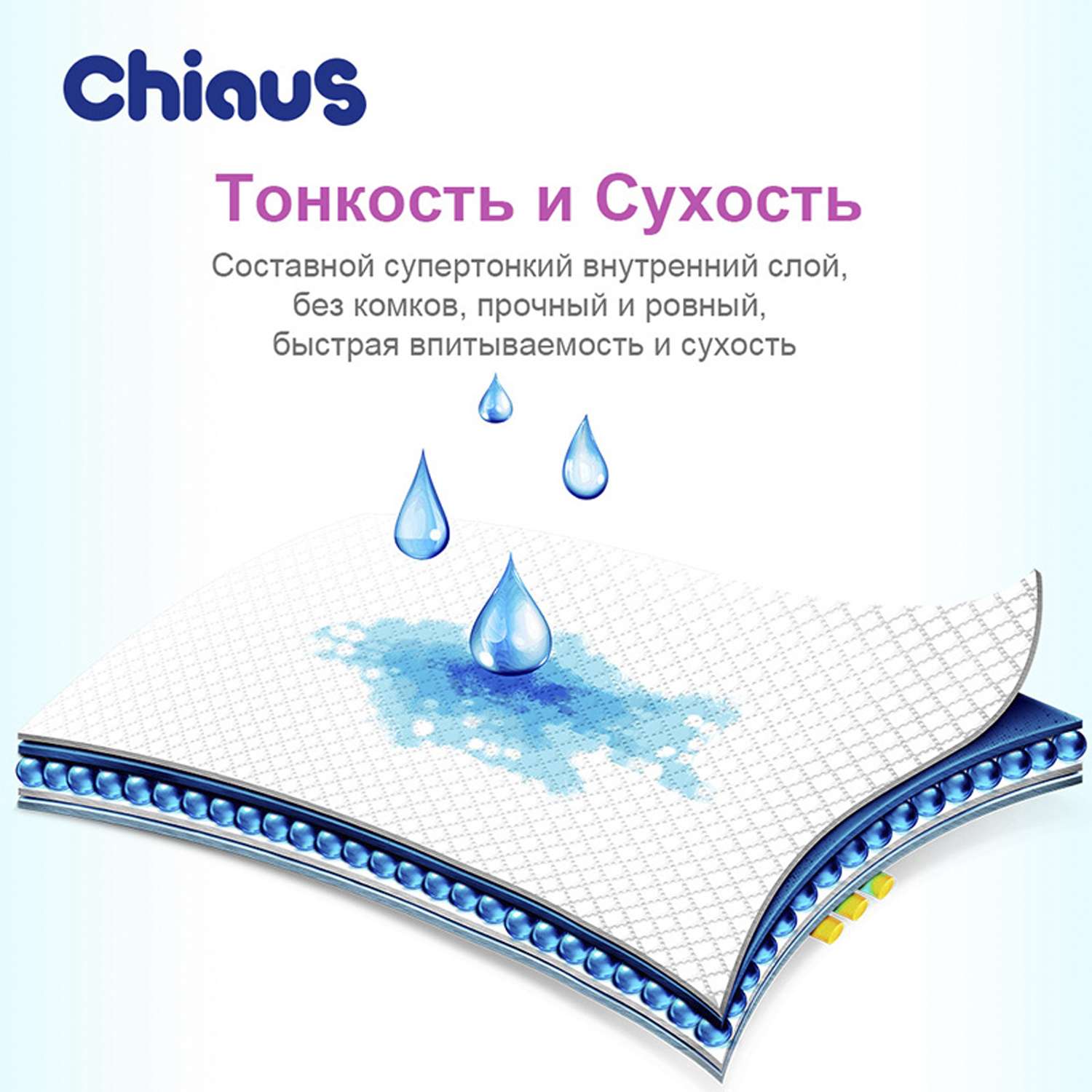 Подгузники-трусики Chiaus Super Thin L 9-14кг 22шт - фото 4