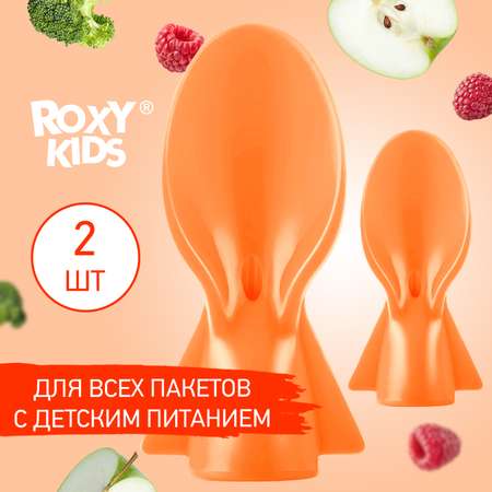 Ложечки для пакетов ROXY-KIDS с детским питанием 2 шт