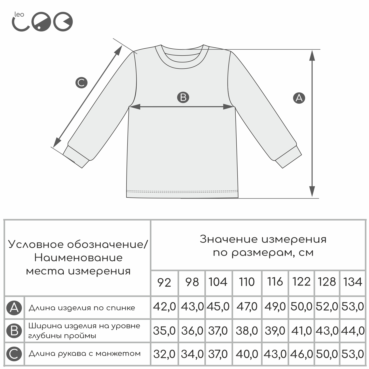 Пижама LEO 6014А-3 - фото 10