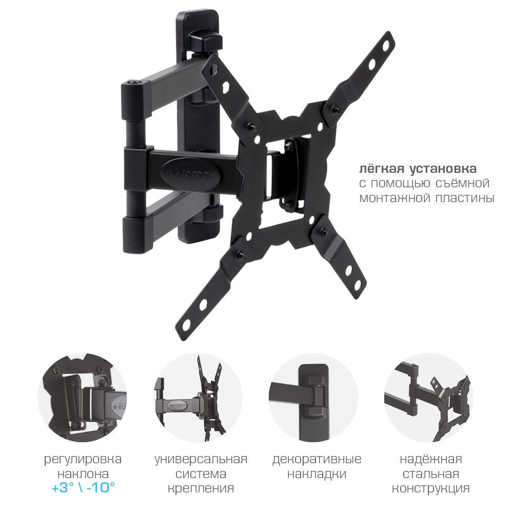 Кронштейн для телевизоров KROMAX GALACTIC-12 - фото 4