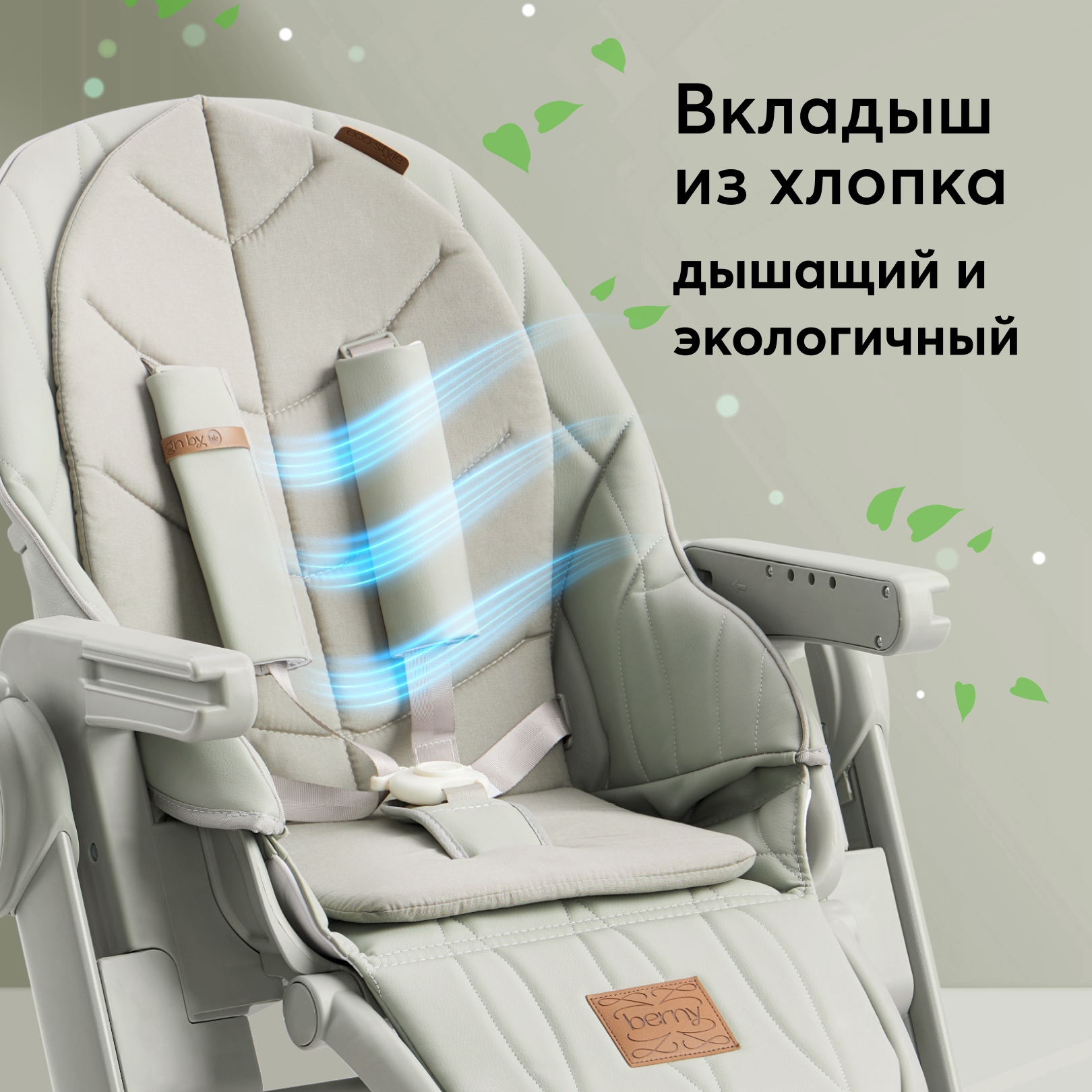 Стульчик для кормления Happy Baby Berny Lux классический - фото 3