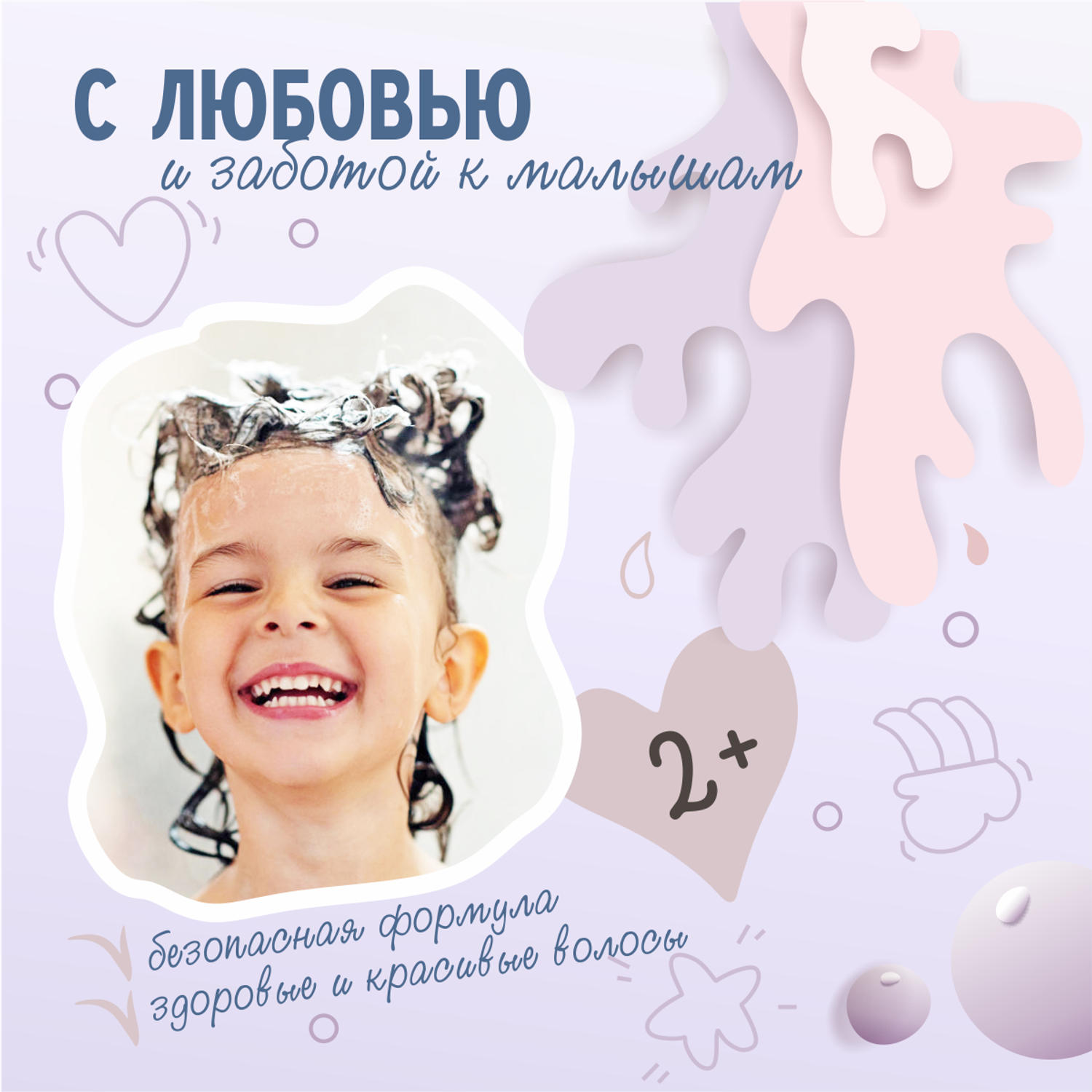 Шампунь AQA baby Блестящие локоны 250 мл - фото 3