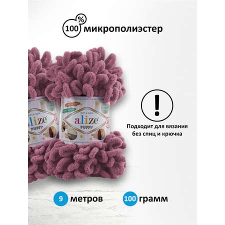 Пряжа для вязания Alize puffy 100 г 9 м микрополиэстер фантазийная плюшевая 28 ярко-сухая роза 5 мотков