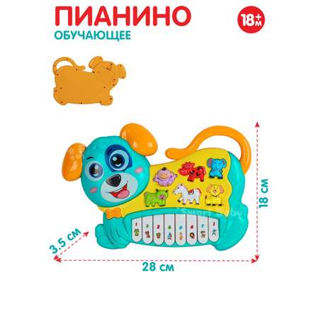 Игрушка развивающая Smart Baby Музыкальное пианино