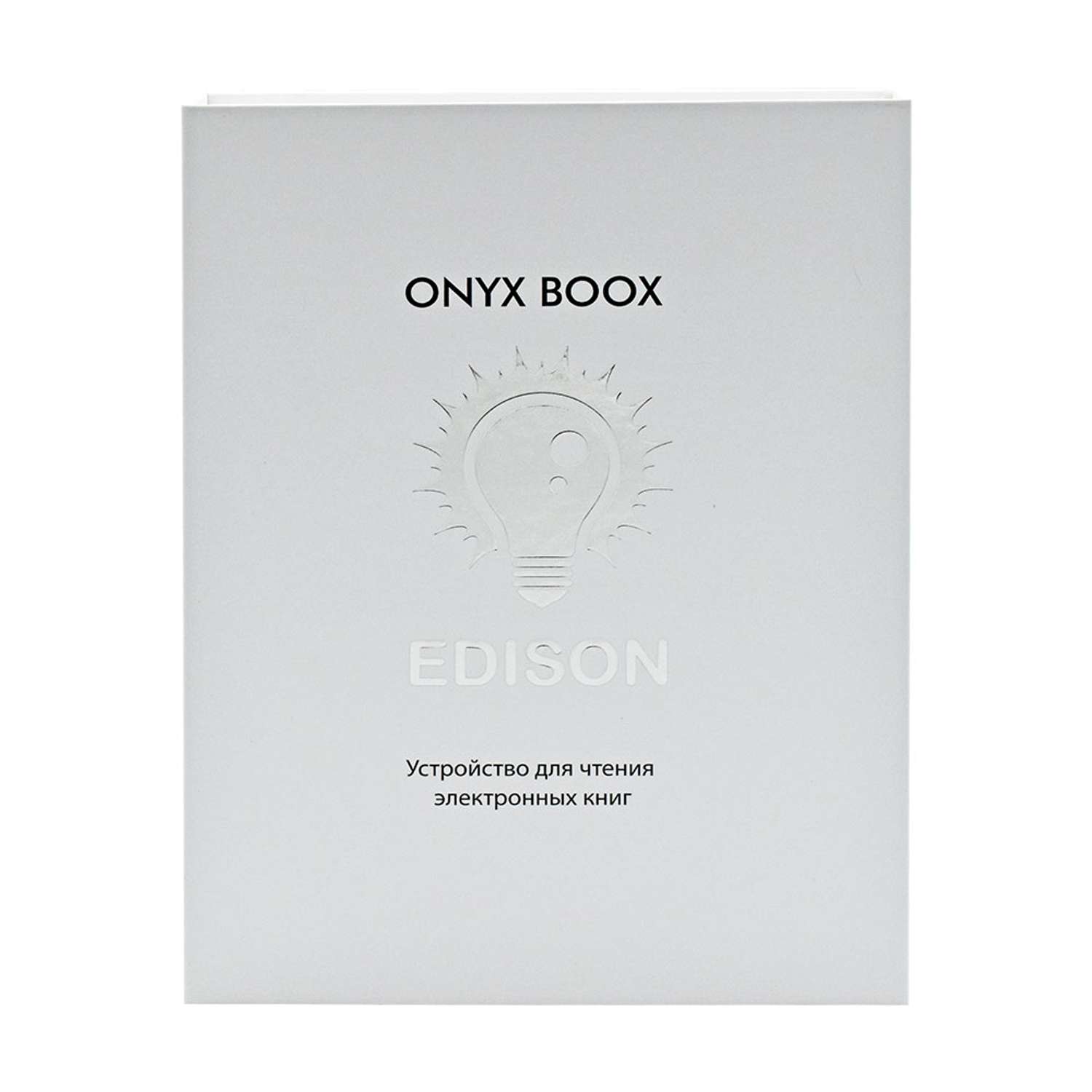 Электронная книга ONYX BOOX Edison Black - фото 13