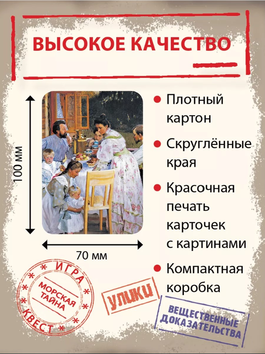 Настольная игра Игротека Квест Морская тайна - фото 6