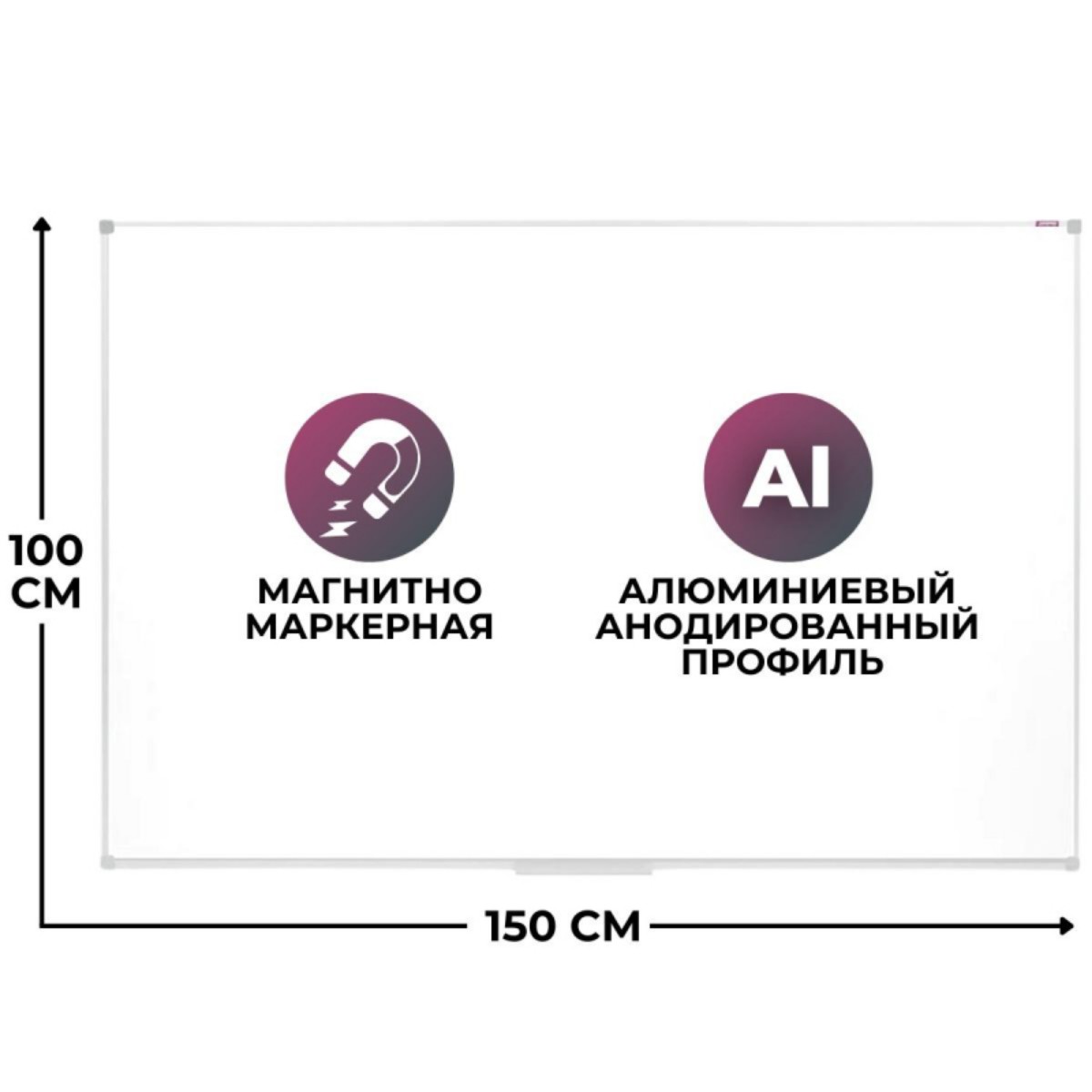 Доска Attache магнитно-маркерная 100х150см лак алюминиевая рама - фото 2