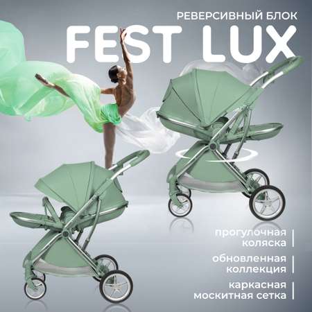 Коляска прогулочная детская Farfello Fest Lux