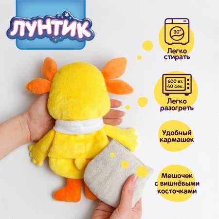 Игрушка-грелка Мякиши с вишневыми косточками Разогрелка Луна