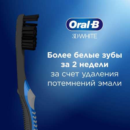 Зубная щетка Oral-B 3D White Whitening средняя Black 181748077