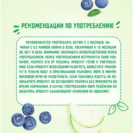 Пюре Маленькое счастье яблоко-черника 90г с 5месяцев