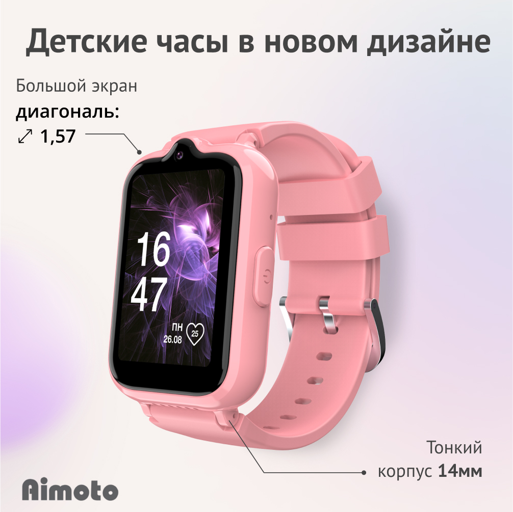 Детские смарт-часы Aimoto Active Pro 4G GPS SIM карта в комплекте розовый - фото 2