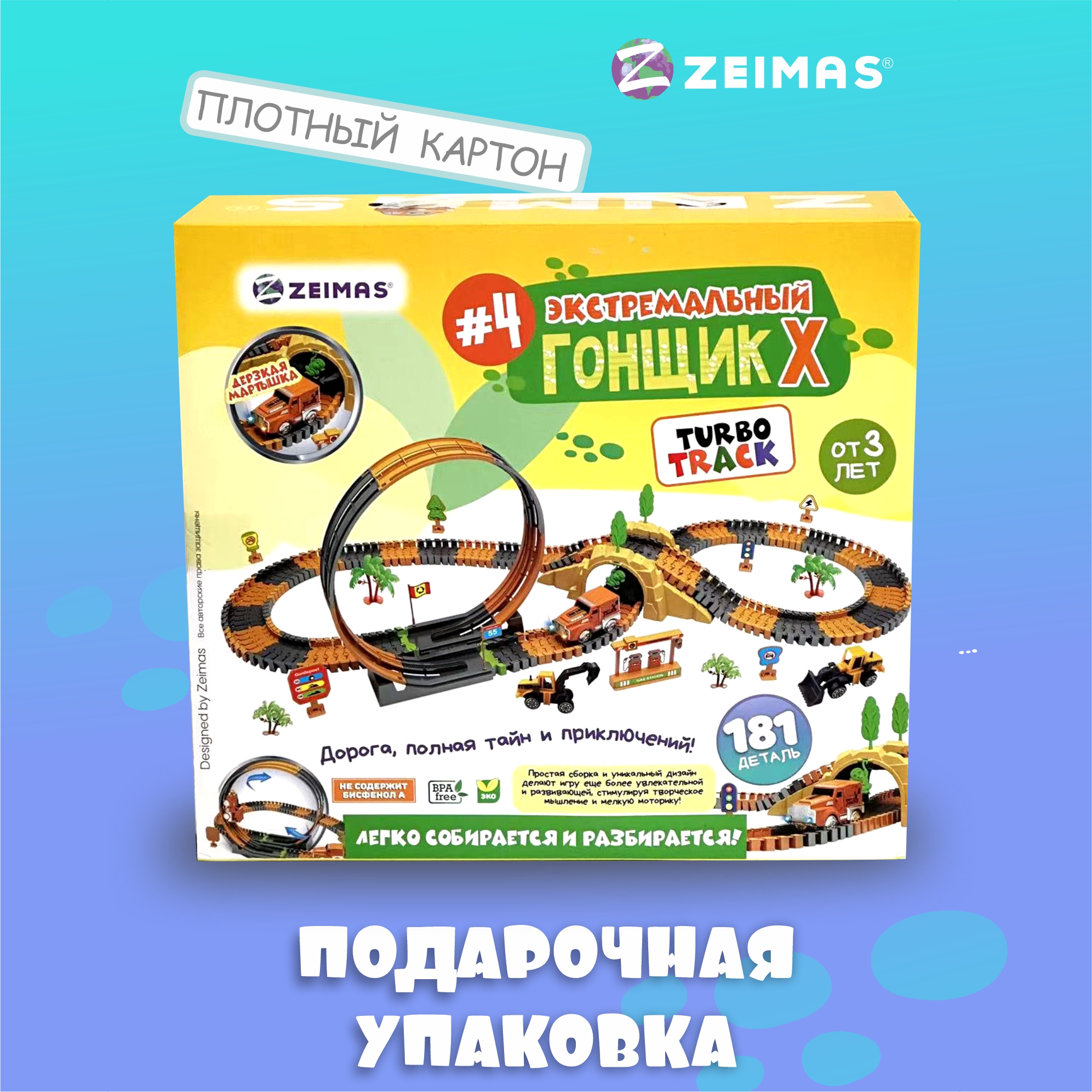 Конструктор Экстремальный гонщик X Zeimas Экстремальный гонщик X - фото 7