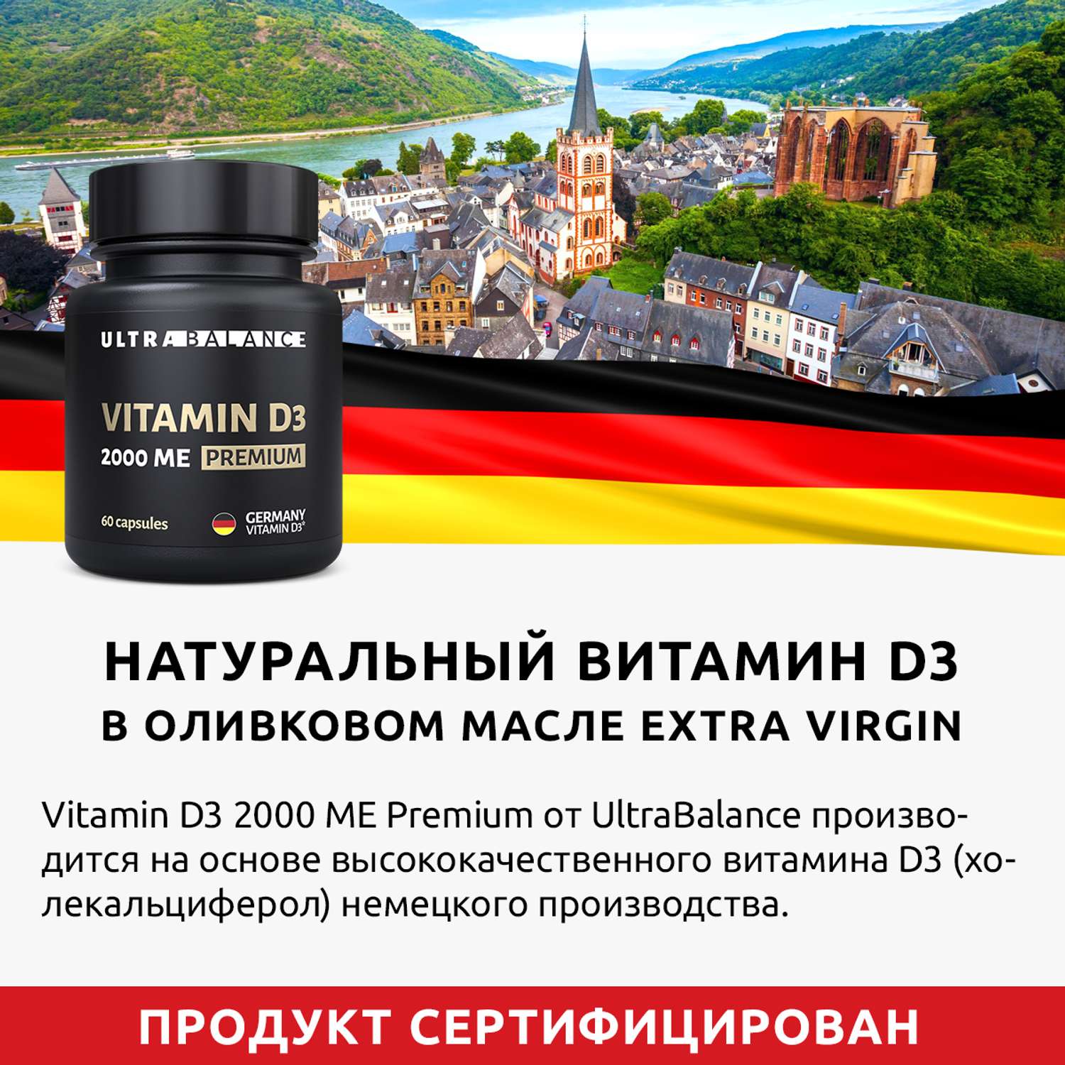 Витамин д3 2000 ме премиум UltraBalance бад комплекс холекальциферол для женщин и мужчин 60 капсул - фото 4
