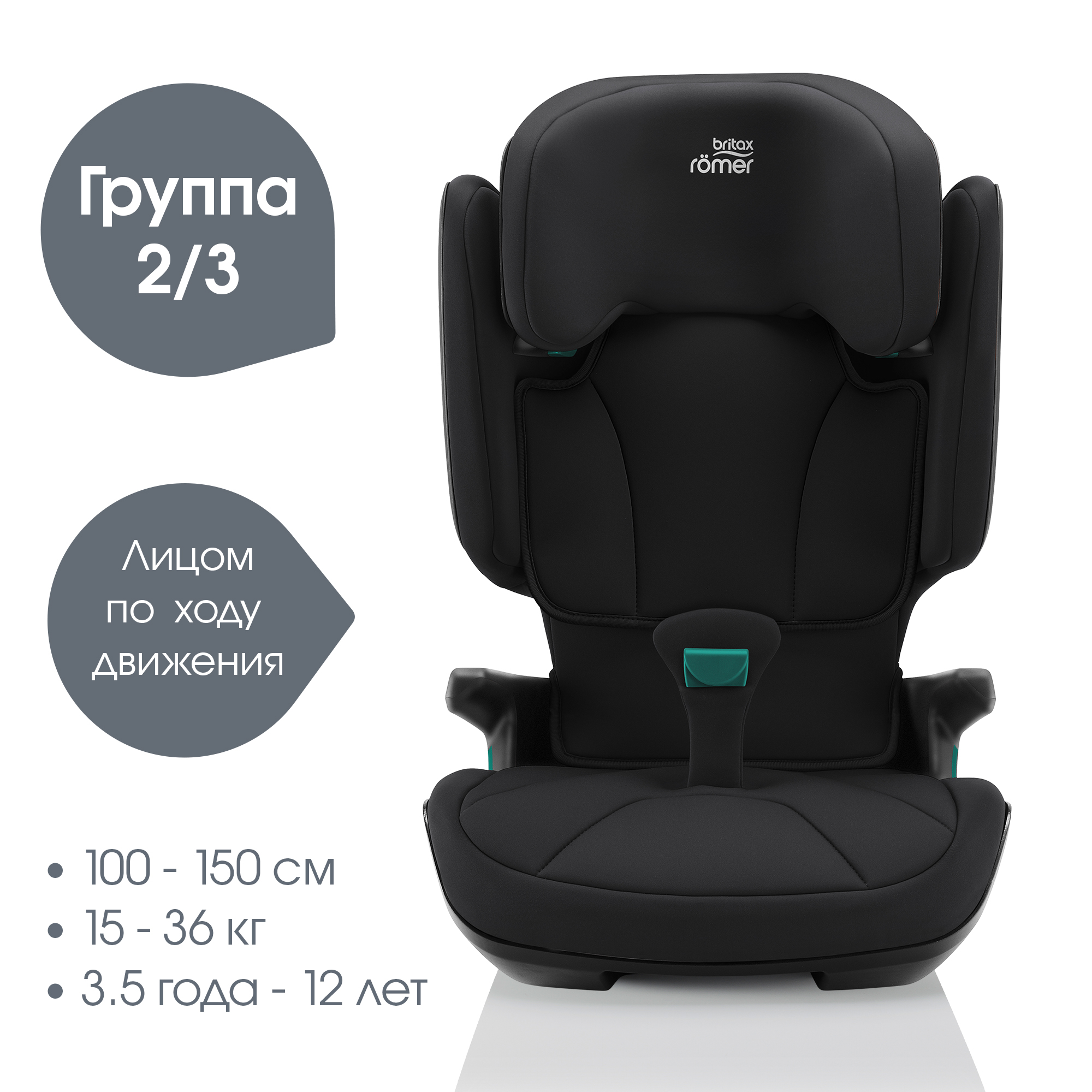 Автокресло детское Britax Roemer Kidfix 2 Z-Line от 3.5 до 12лет рост 100-150см Space Black - фото 2