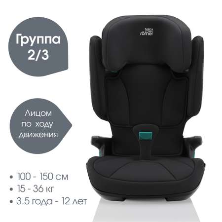 Автокресло детское Britax Roemer Kidfix 2 Z-Line от 3.5 до 12лет рост 100-150см Space Black