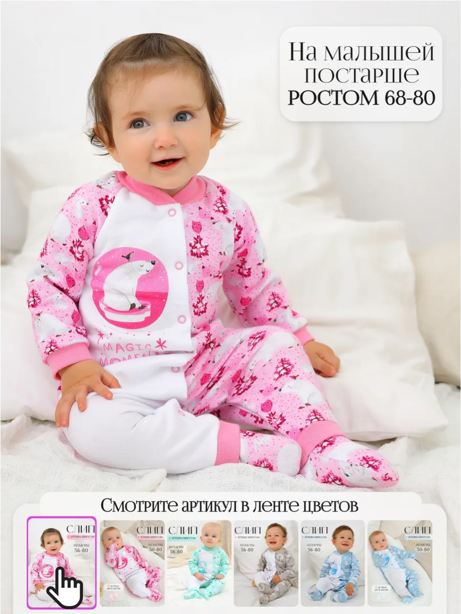 Комбинезон babyglory MT0002MMG000303 - фото 4