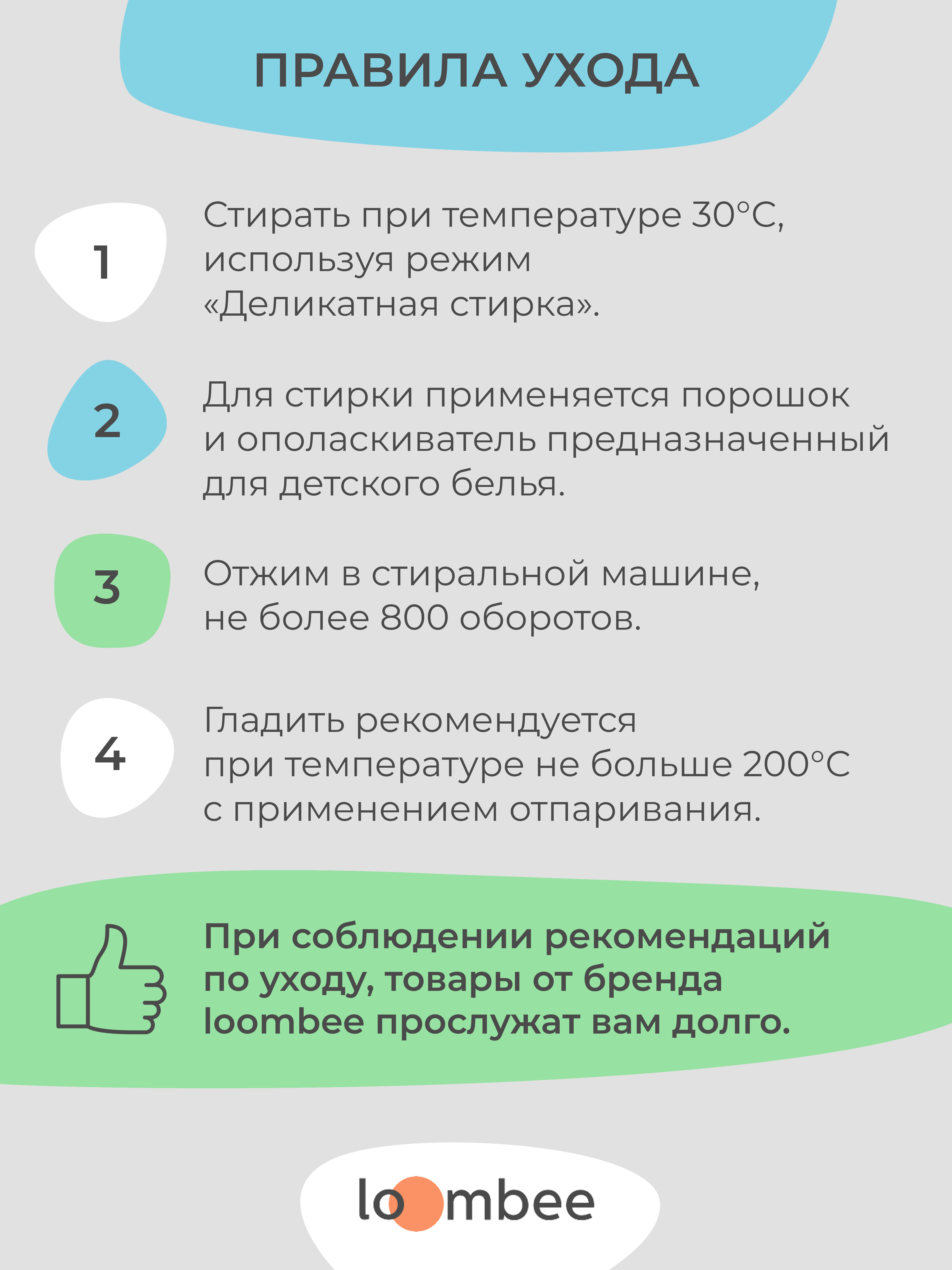 Комбинезон loombee S-SK-4236 - фото 12