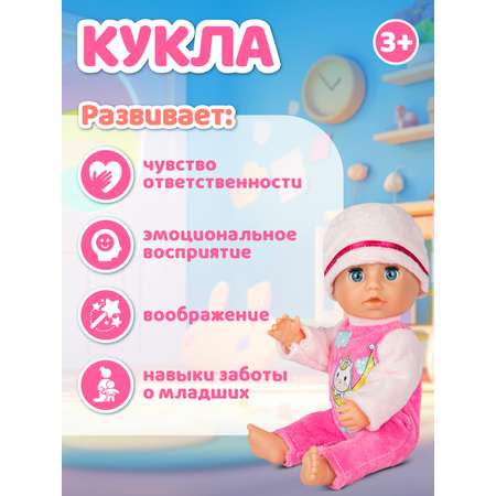 Кукла пупс AMORE BELLO функциональная Счастье 20см