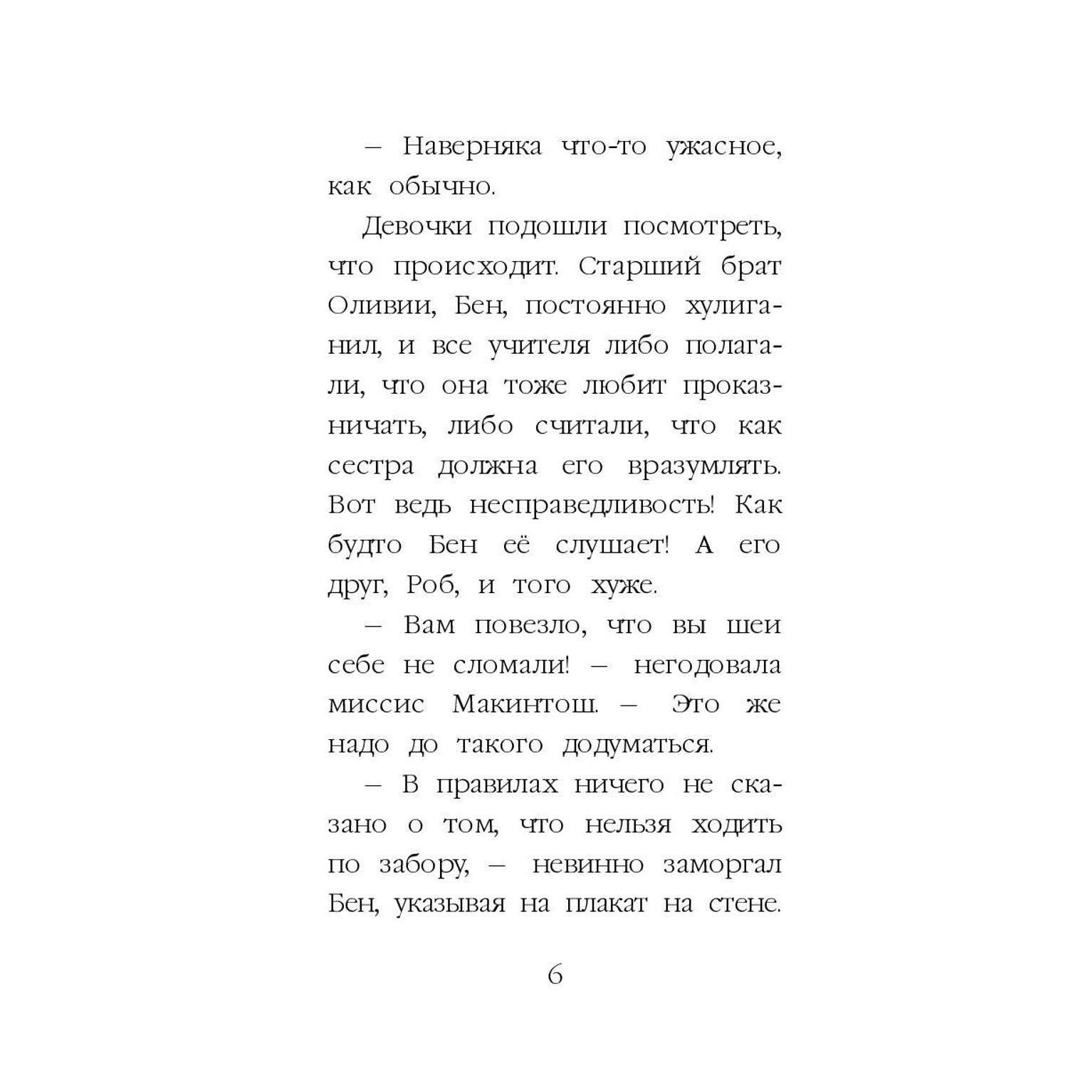 Книга Эксмо Котенок Одуванчик или Игра в прятки купить по цене 8.2 руб. в  интернет-магазине Детмир