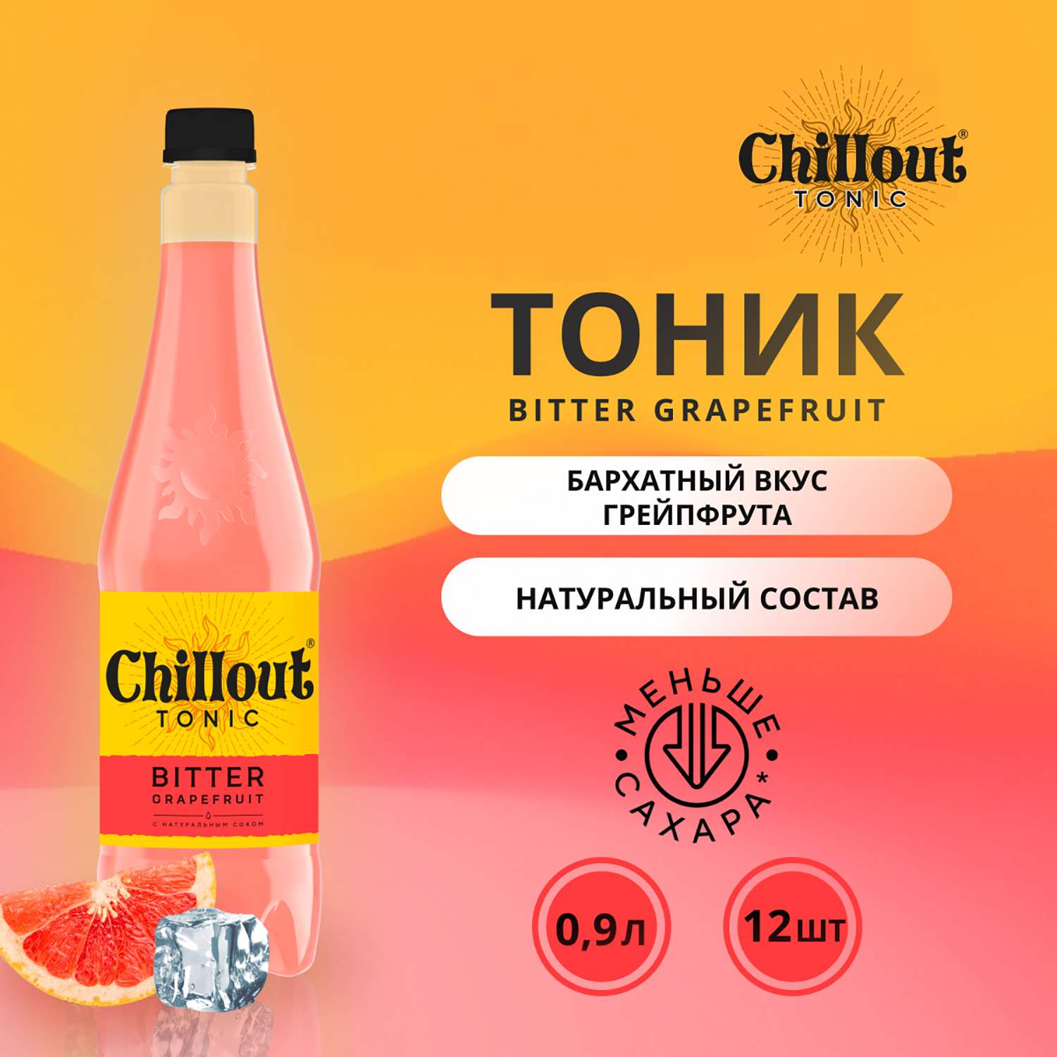 Тоник Chillout газированный Биттер грейпфрут 0.9л - фото 2