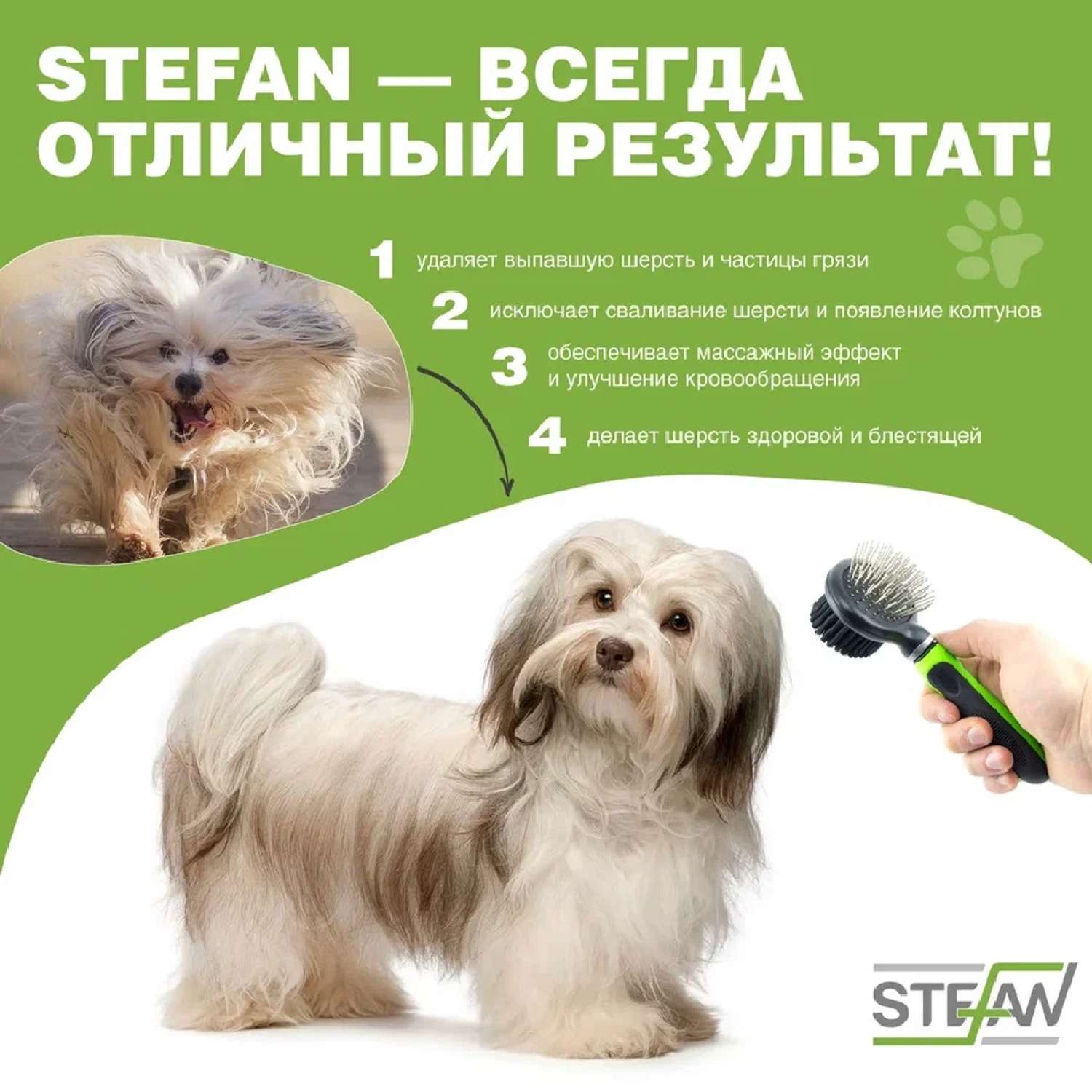 Расческа для собак Stefan 2 в 1 - фото 3