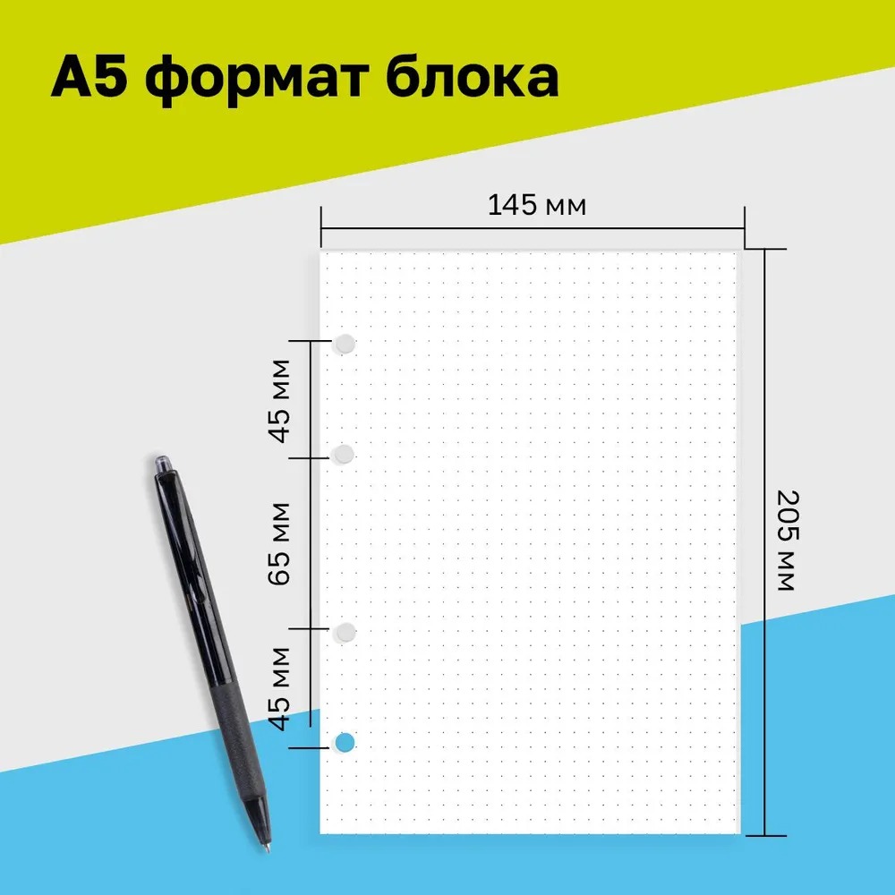 Сменный блок BG 80л. А5 белый в точку пленка термоусадочная с вкладышем - фото 2