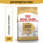 Корм для собак ROYAL CANIN лабрадоров 3кг