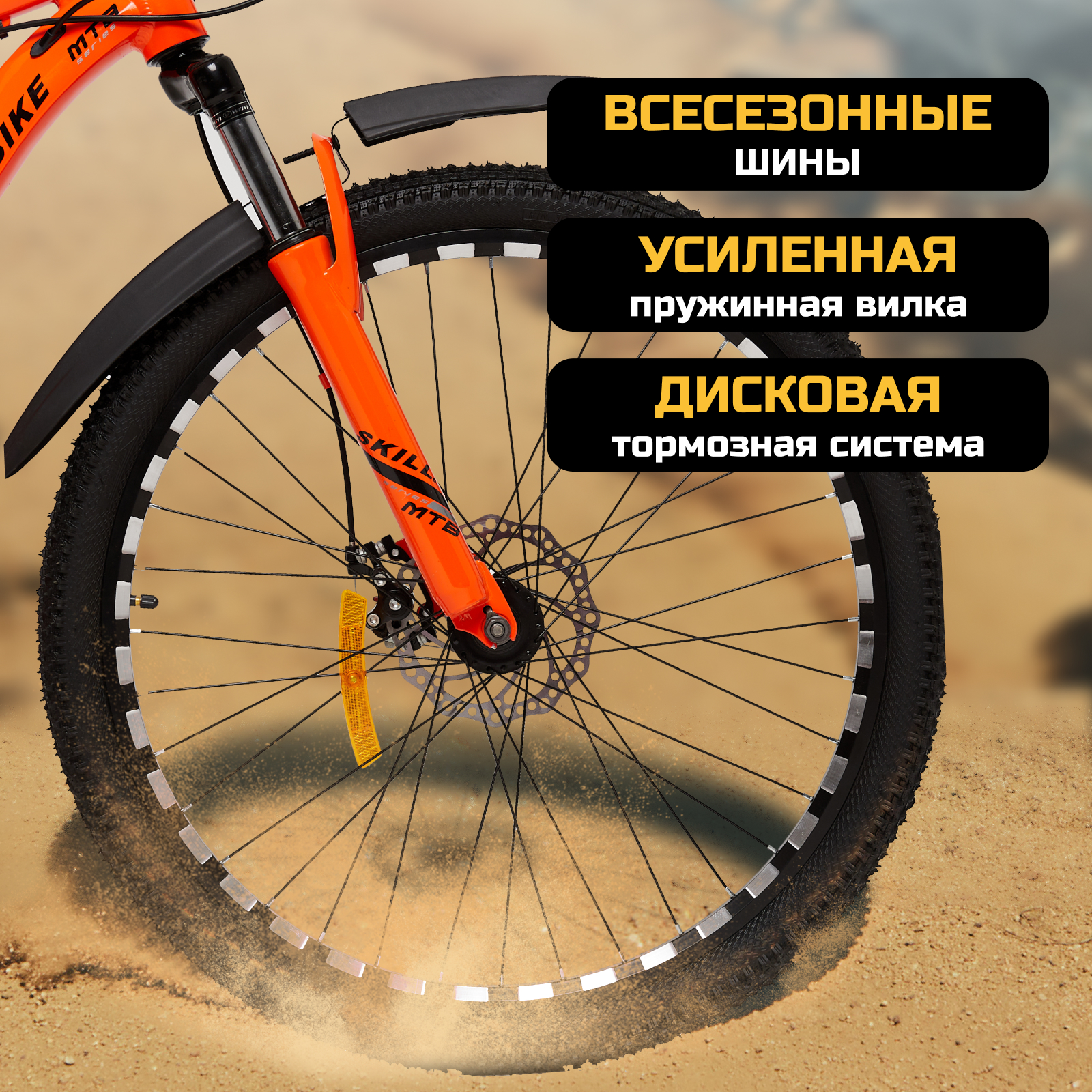 Велосипед Skill Bike Orange 3051 - фото 7