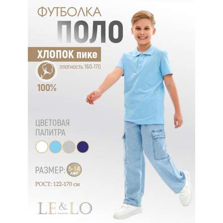 Поло LELO KIDS