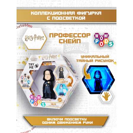 Игрушка WOW STUFF Профессор Снейп WW-1159-03-WO