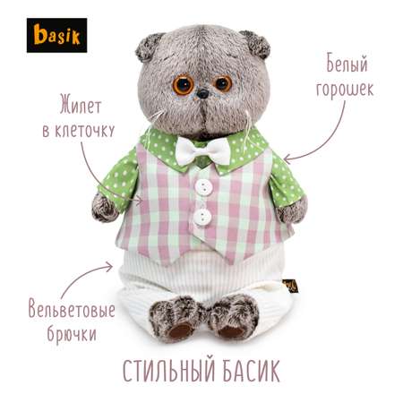 Мягкая игрушка BUDI BASA Басик в легком костюме 25 см Ks25-241