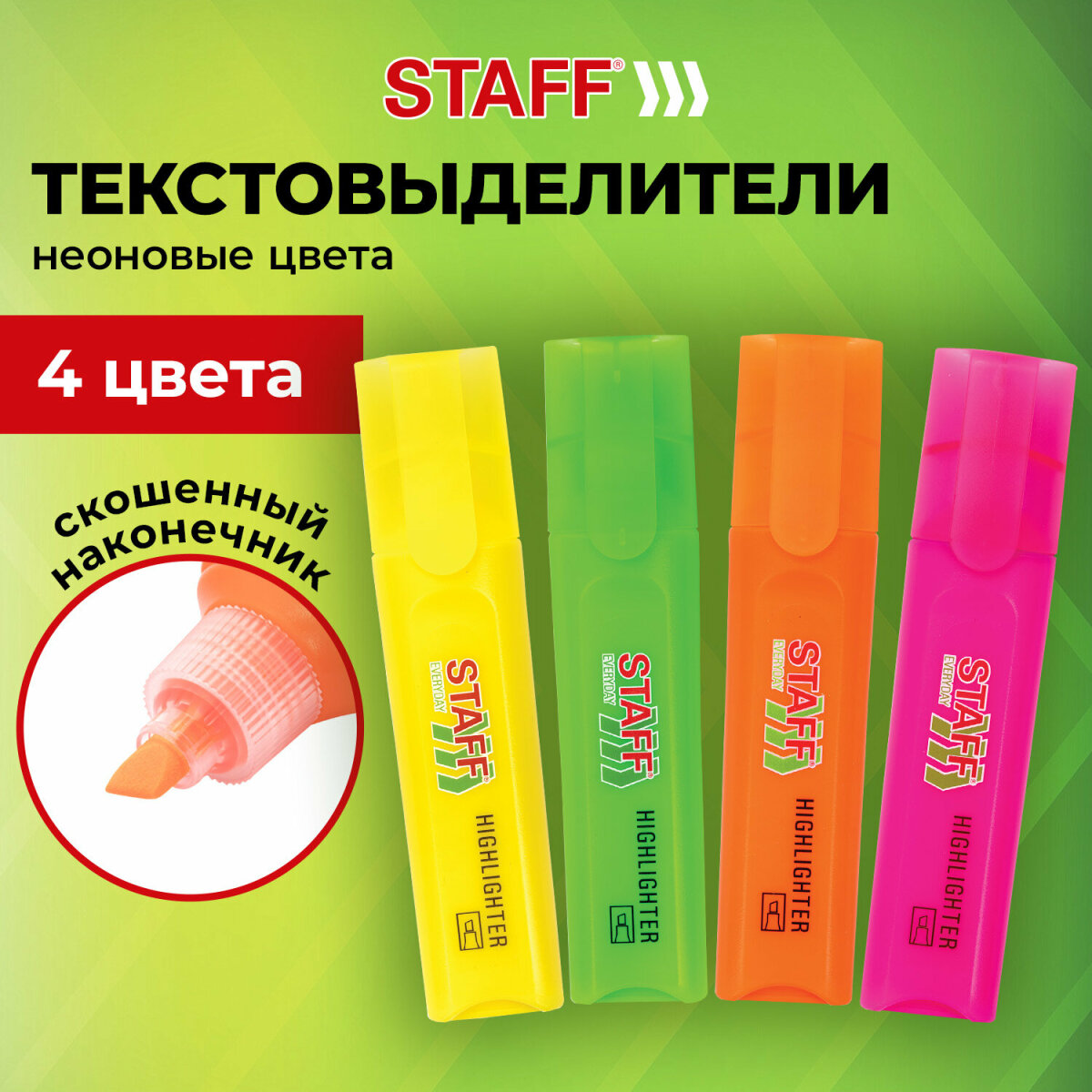 Текстовыделители Staff 4 цв. - фото 1