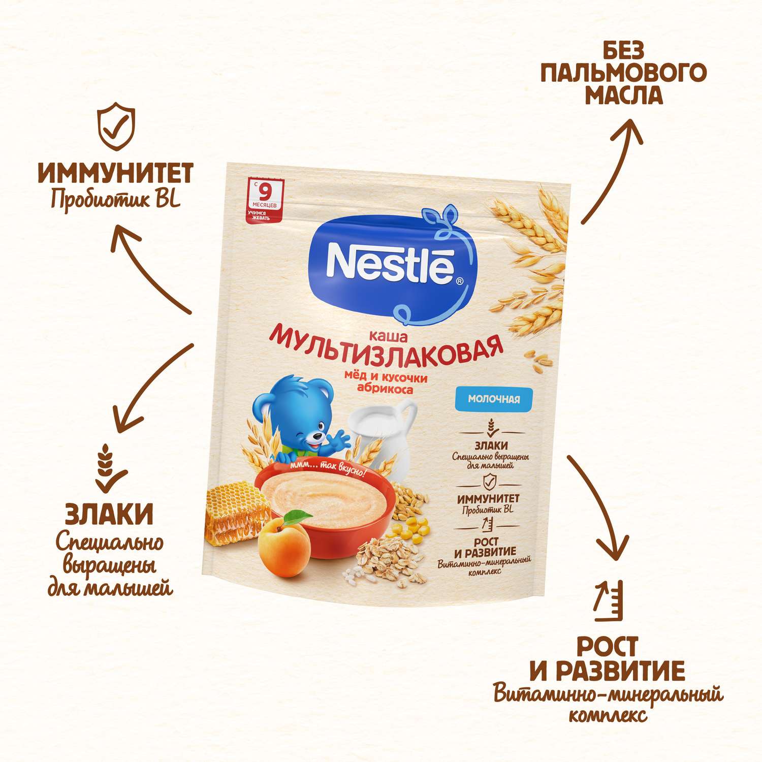 Каша молочная Nestle мультизлаковая мед-абрикос 200г с 9месяцев - фото 4