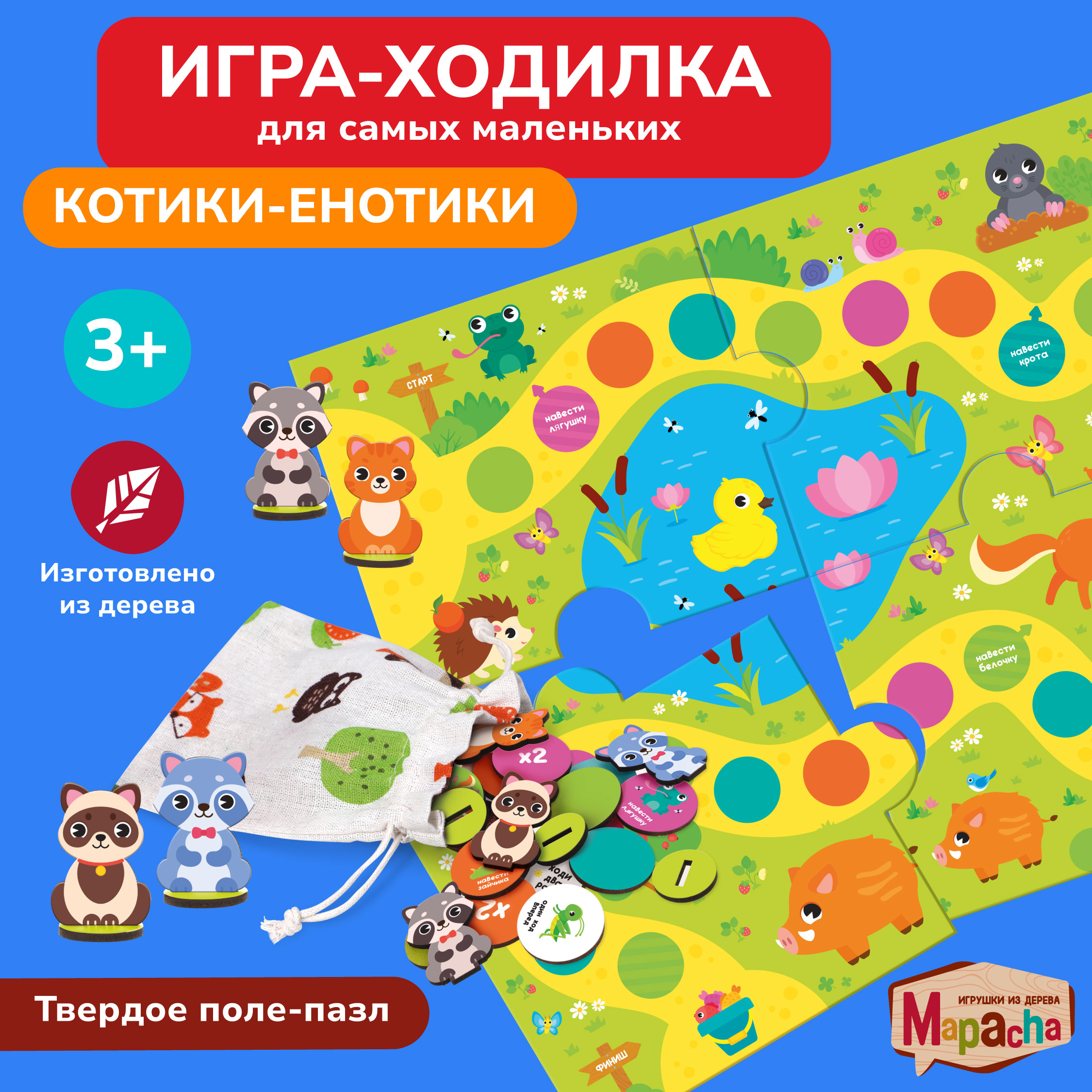 Развивающая игра Mapacha настольная Котики енотики - фото 1