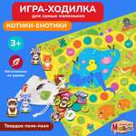 Развивающая игра Mapacha настольная Котики енотики