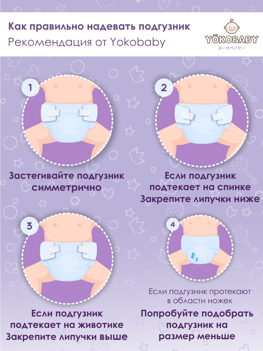 Подгузники YokoBaby diapers - фото 7