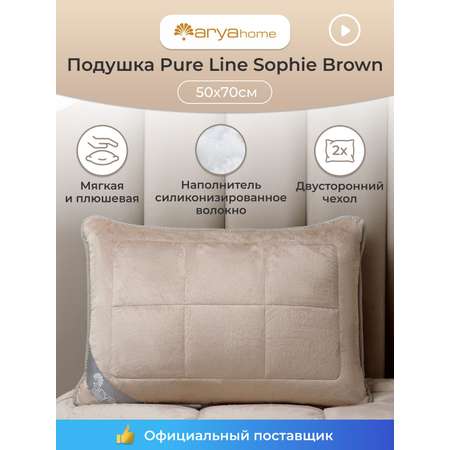Подушка Arya Home Collection 50х70 для сна Pure Line Sophie Brown 50 на 70