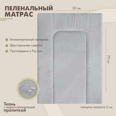 Матрас sfer.tex серый 70х50